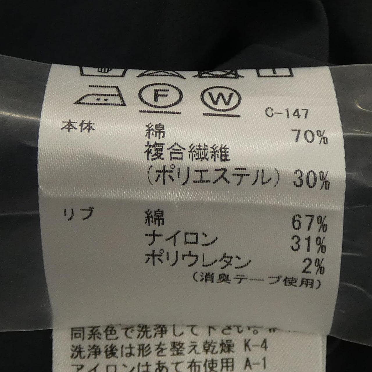 麦金塔什伦敦MACKINTOSH LONDON夹克