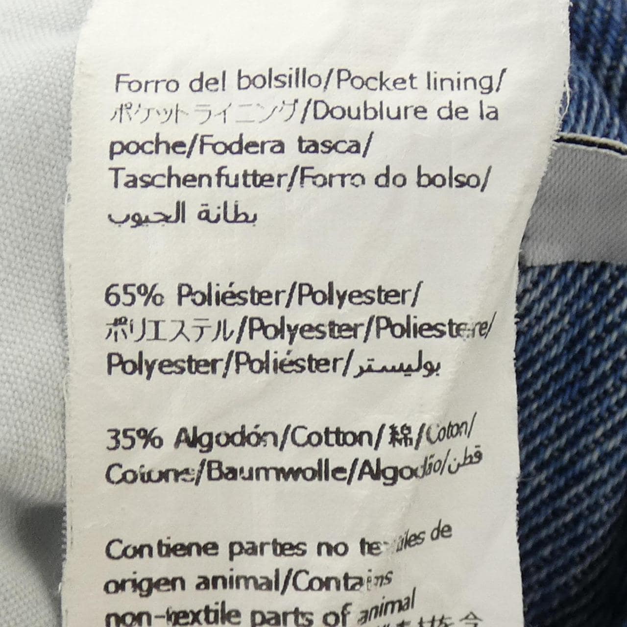 ロエベ LOEWE H526Y11WA6 ジーンズ