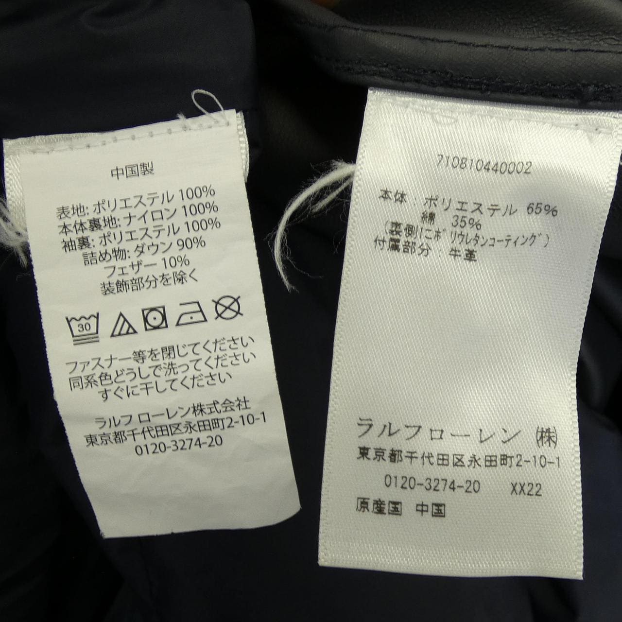 ポロラルフローレン POLO RALPH LAUREN コート
