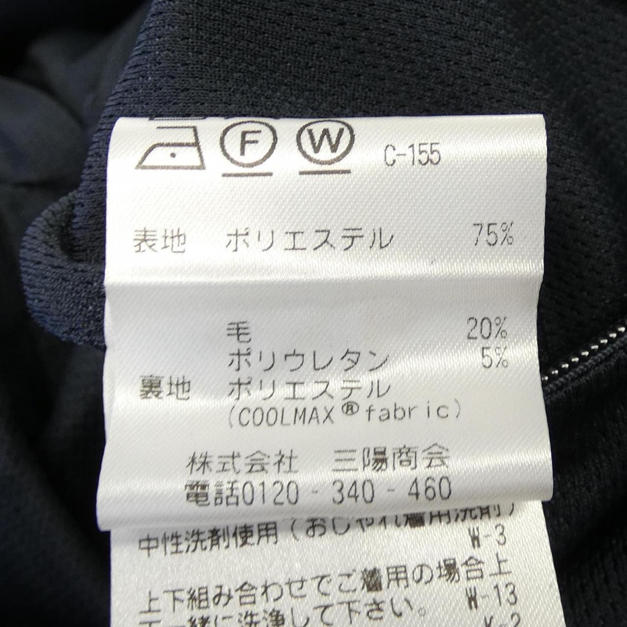 マッキントッシュフィロソフィー MACKINTOSH PHILOSOPHY TROTTER ジャケット