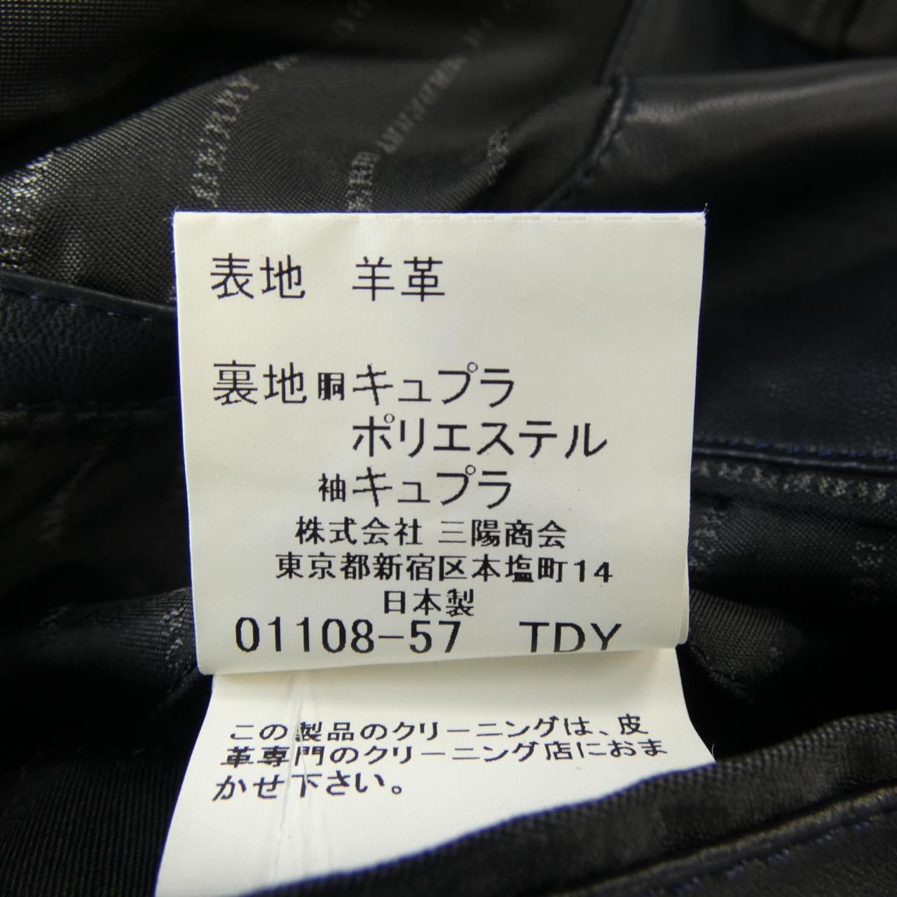 バーバリーロンドン BURBERRY LONDON レザーコート
