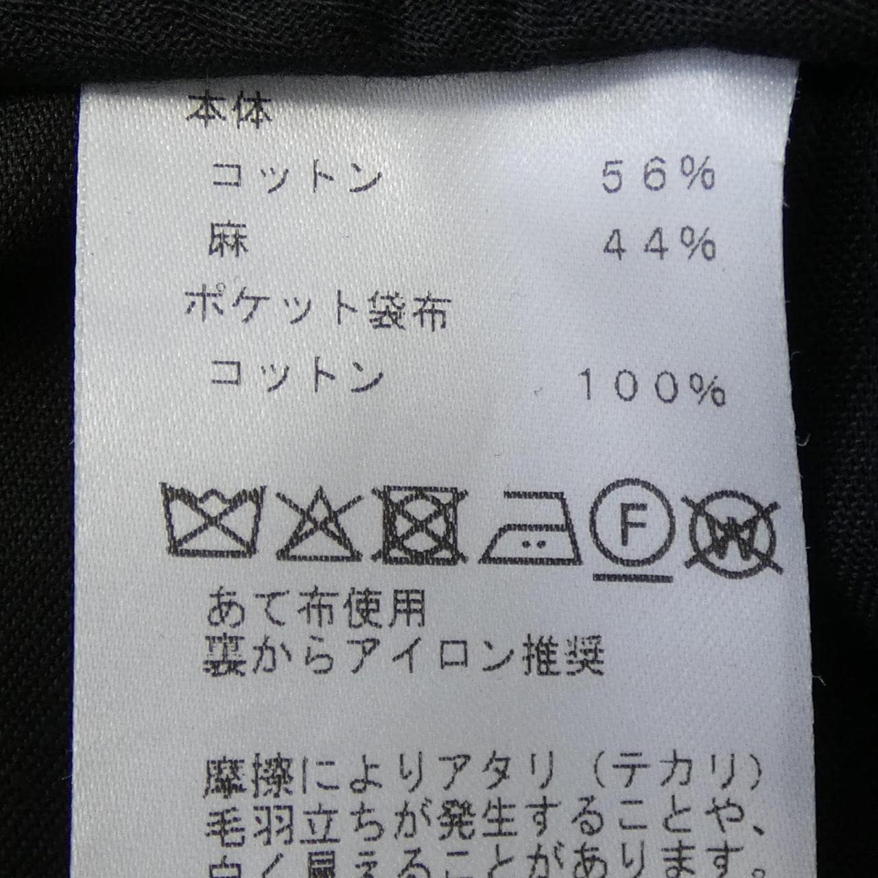 エルメス HERMES 655320H8 パンツ