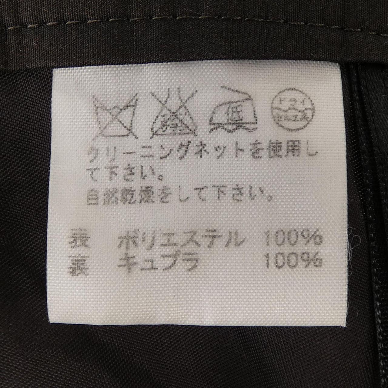 イッセイミヤケ ISSEY MIYAKE HA53FG572 スカート