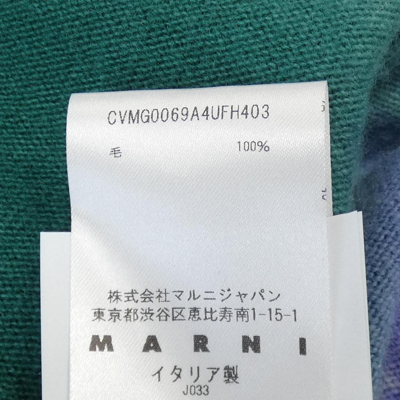 マルニ MARNI ニット