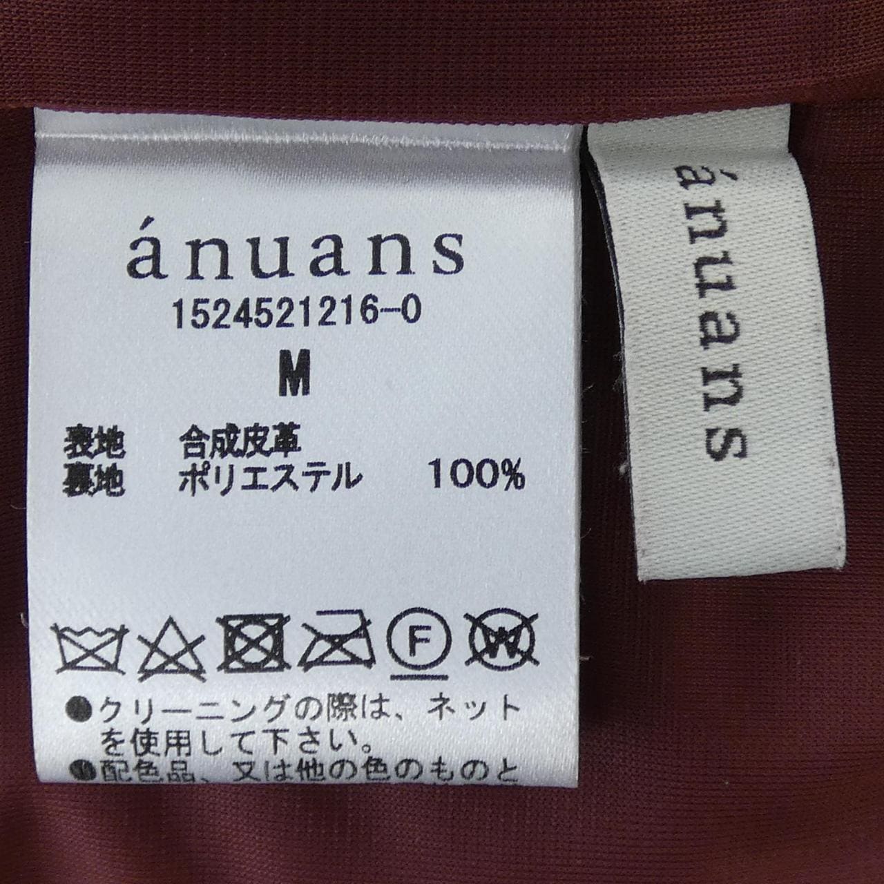 anuans裙