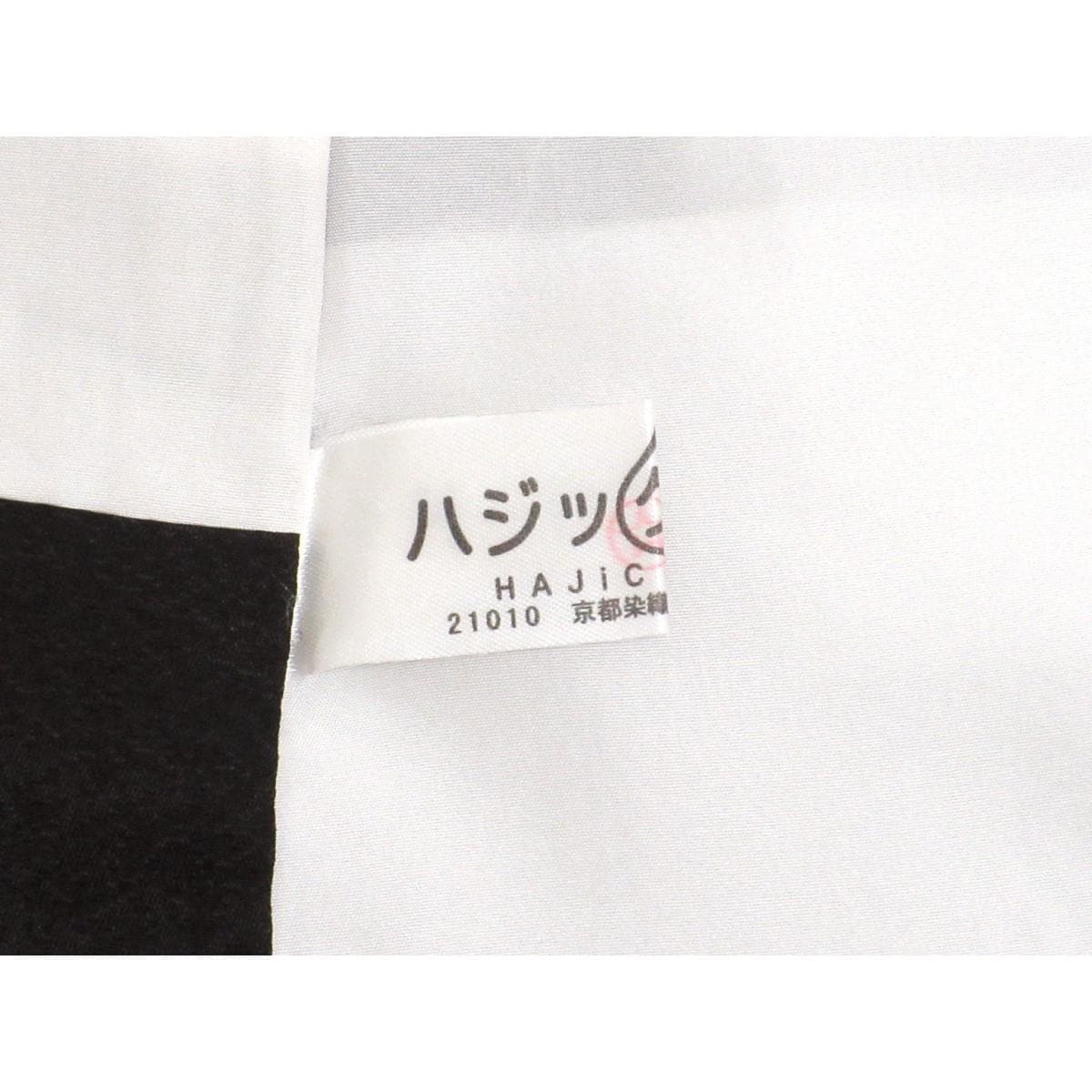 訪問着　友禅金彩加工　刺繍入りボカシ染