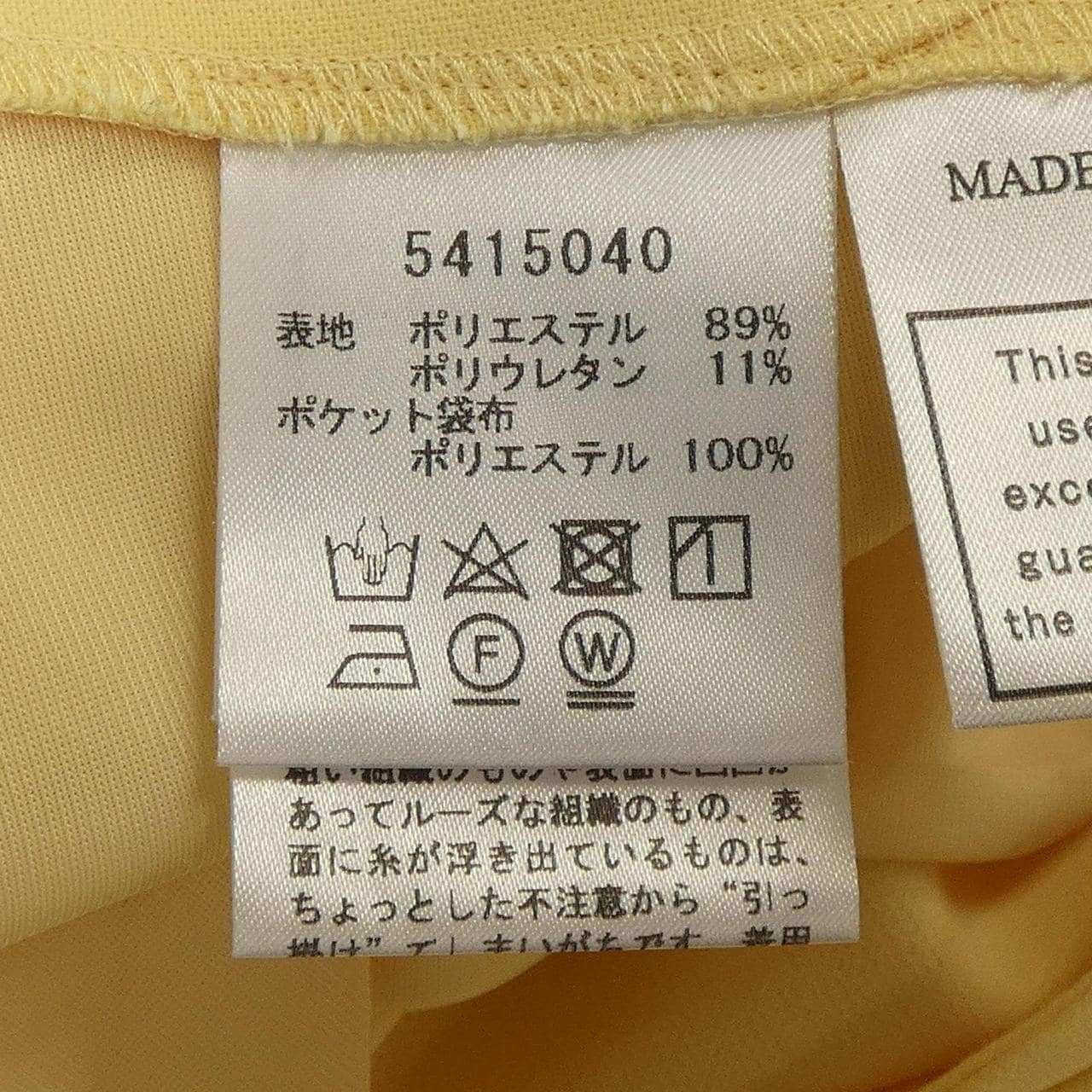ルネ RENE パンツ