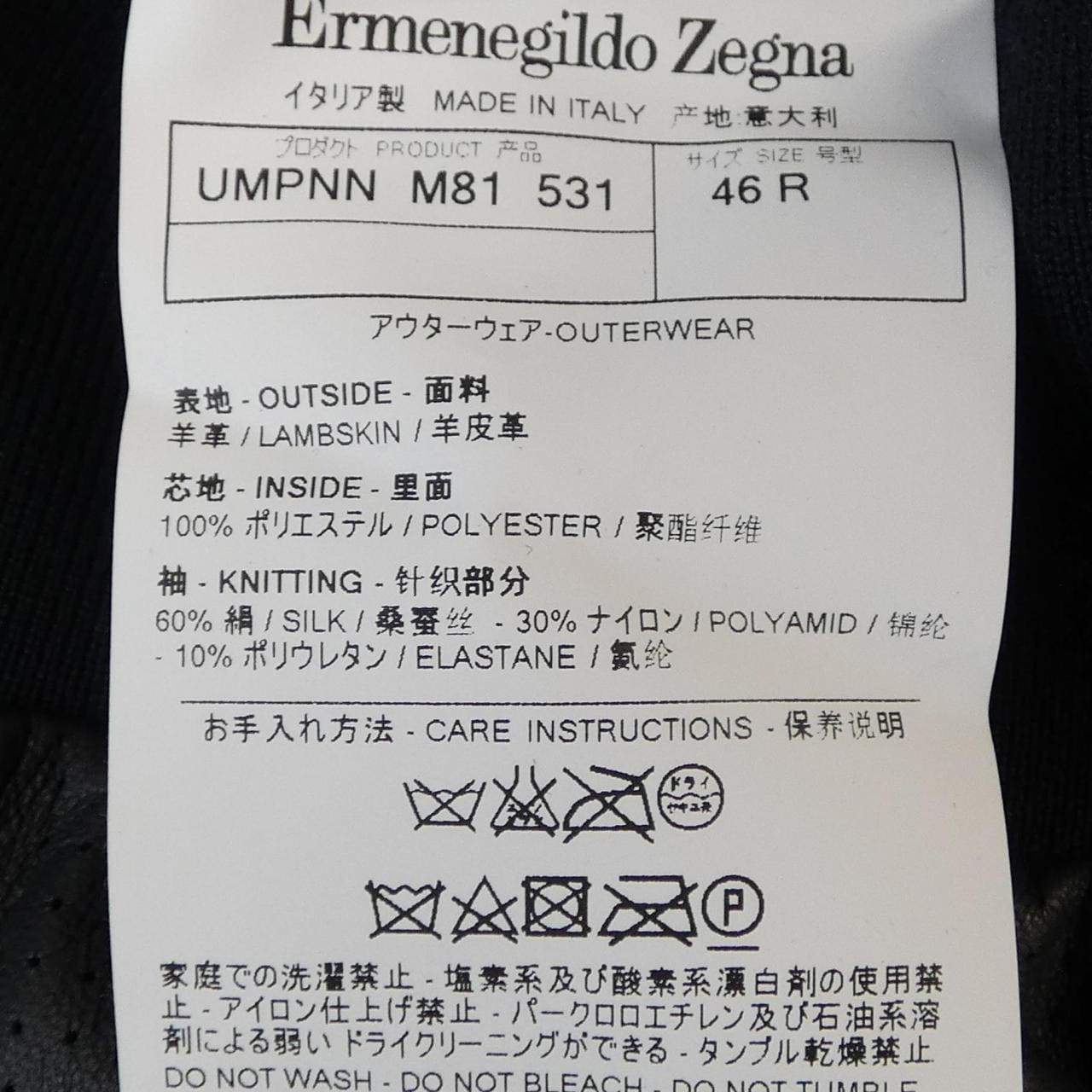エルメネジルドゼニア Ermenegildo Zegna レザージャケット