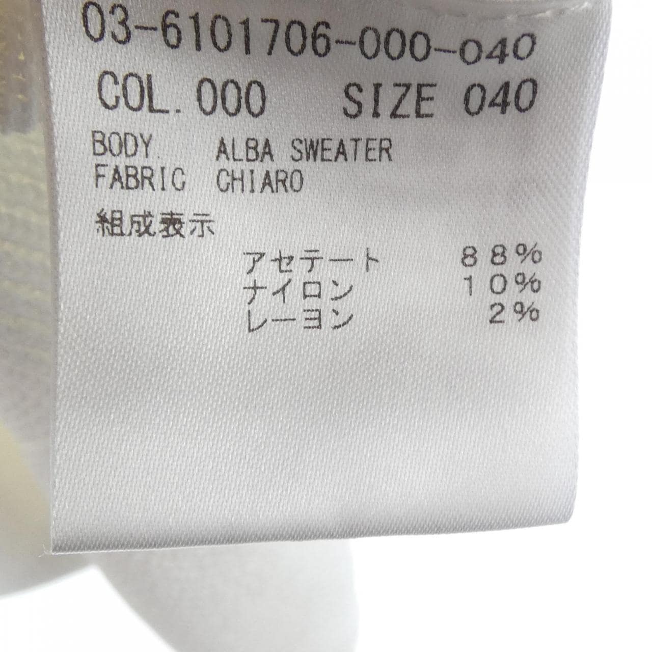 セオリーリュクス Theory luxe 03-6101706 ニット
