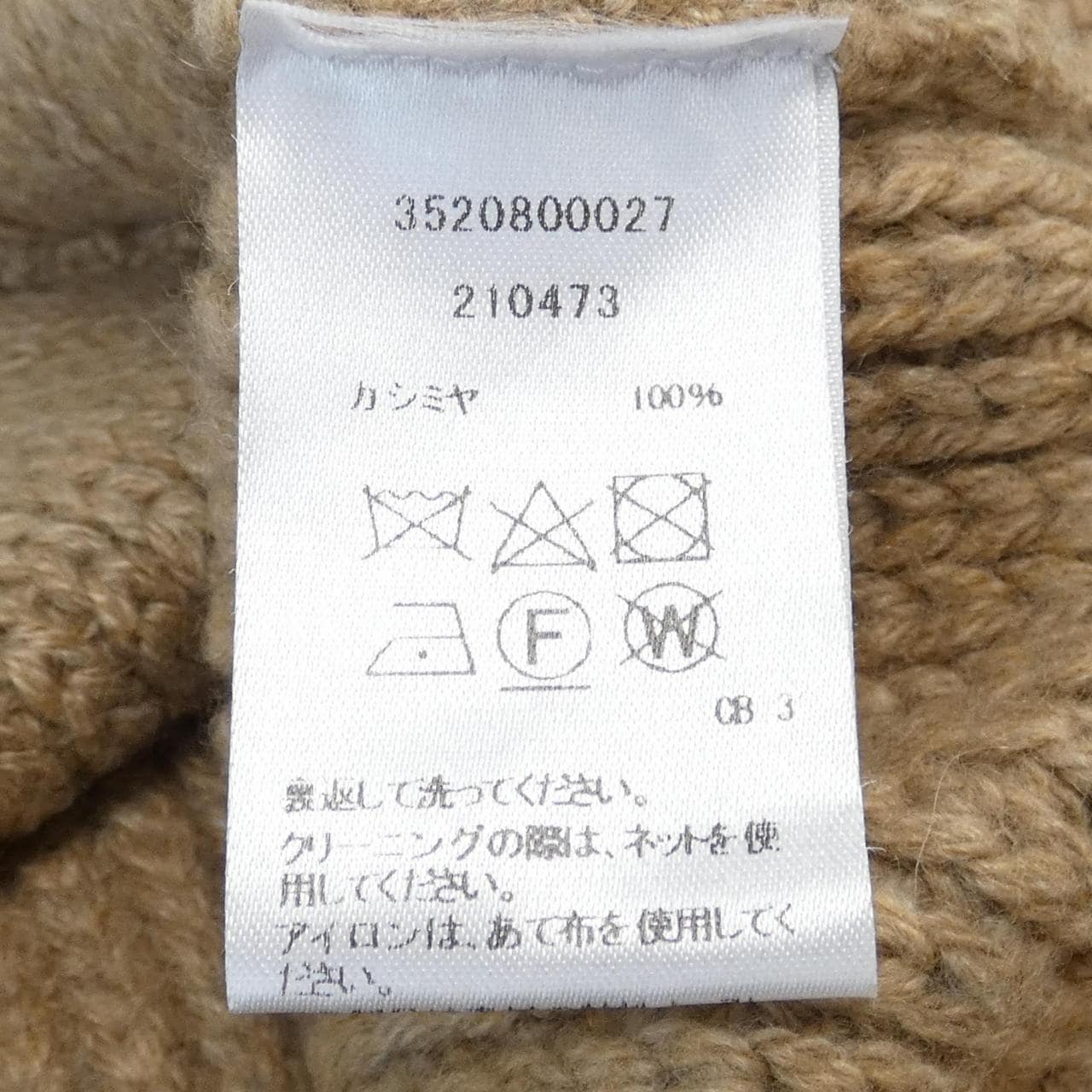 ジ エルダーステイツマン THE ELDER STATESMAN カーディガン
