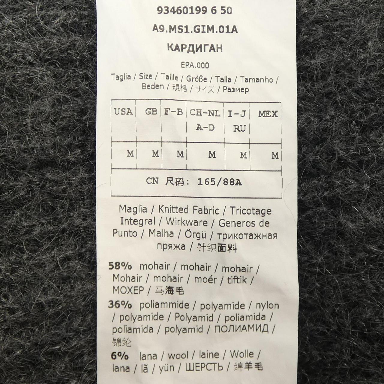 エスマックスマーラ 'S Max Mara ロングカーディガン
