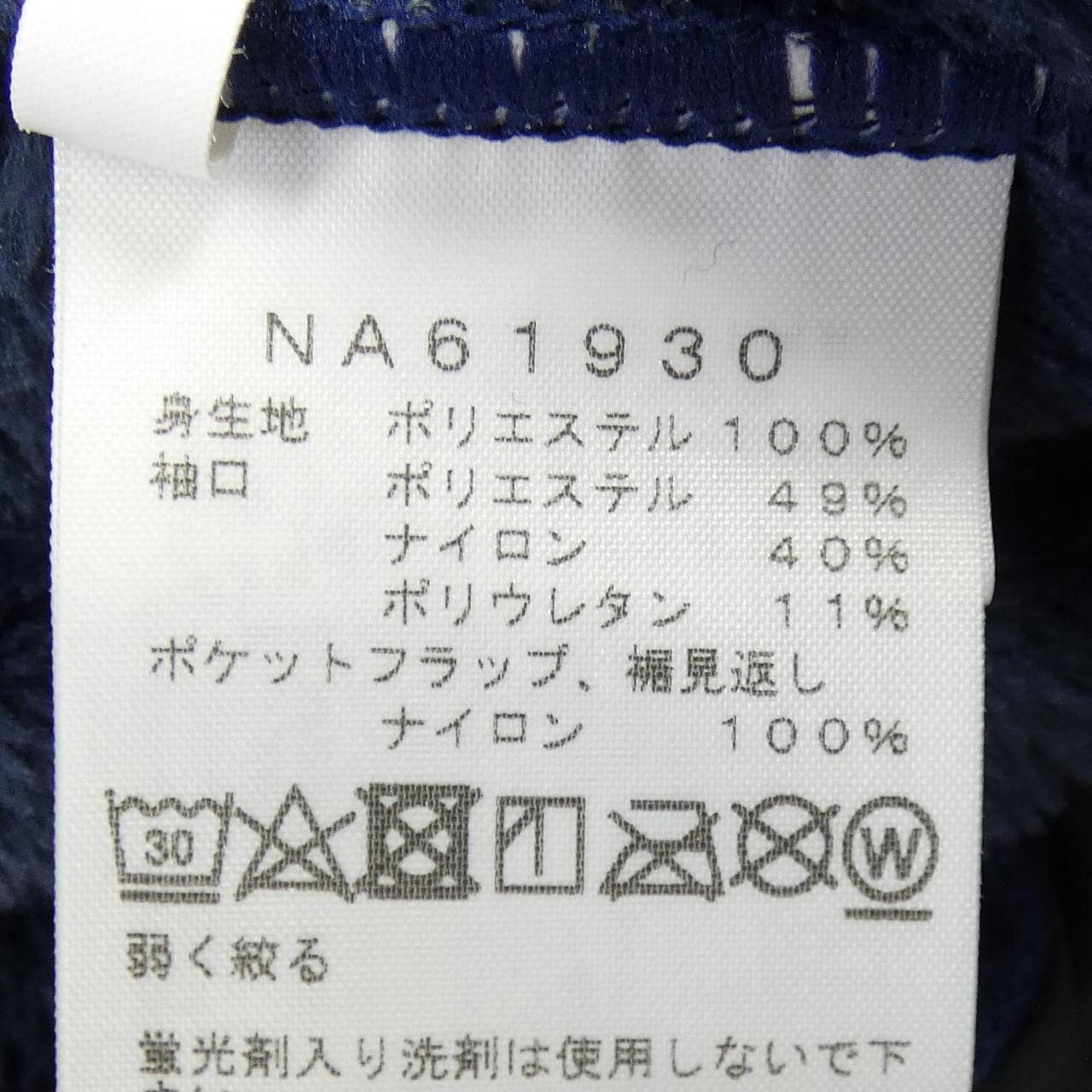 ザノースフェイス THE NORTH FACE NA61930 ブルゾン