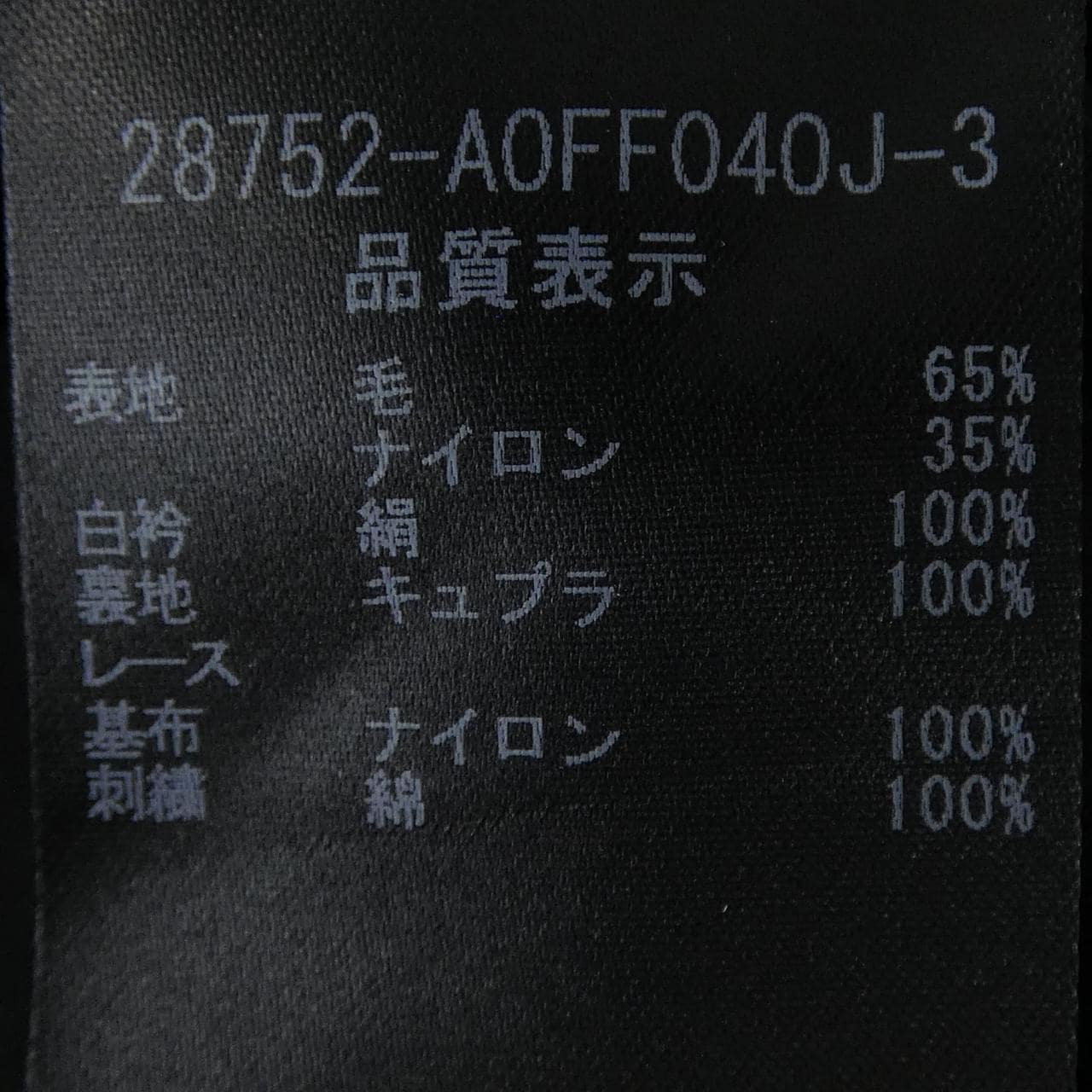 フォクシー FOXEY 28752 ワンピース