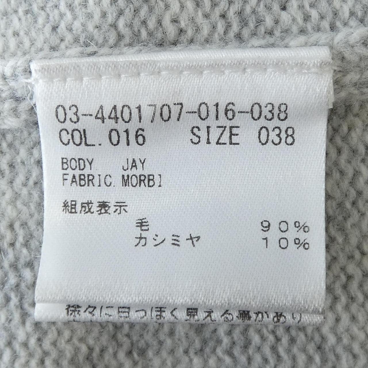 セオリーリュクス Theory luxe 03-4401707 ニット