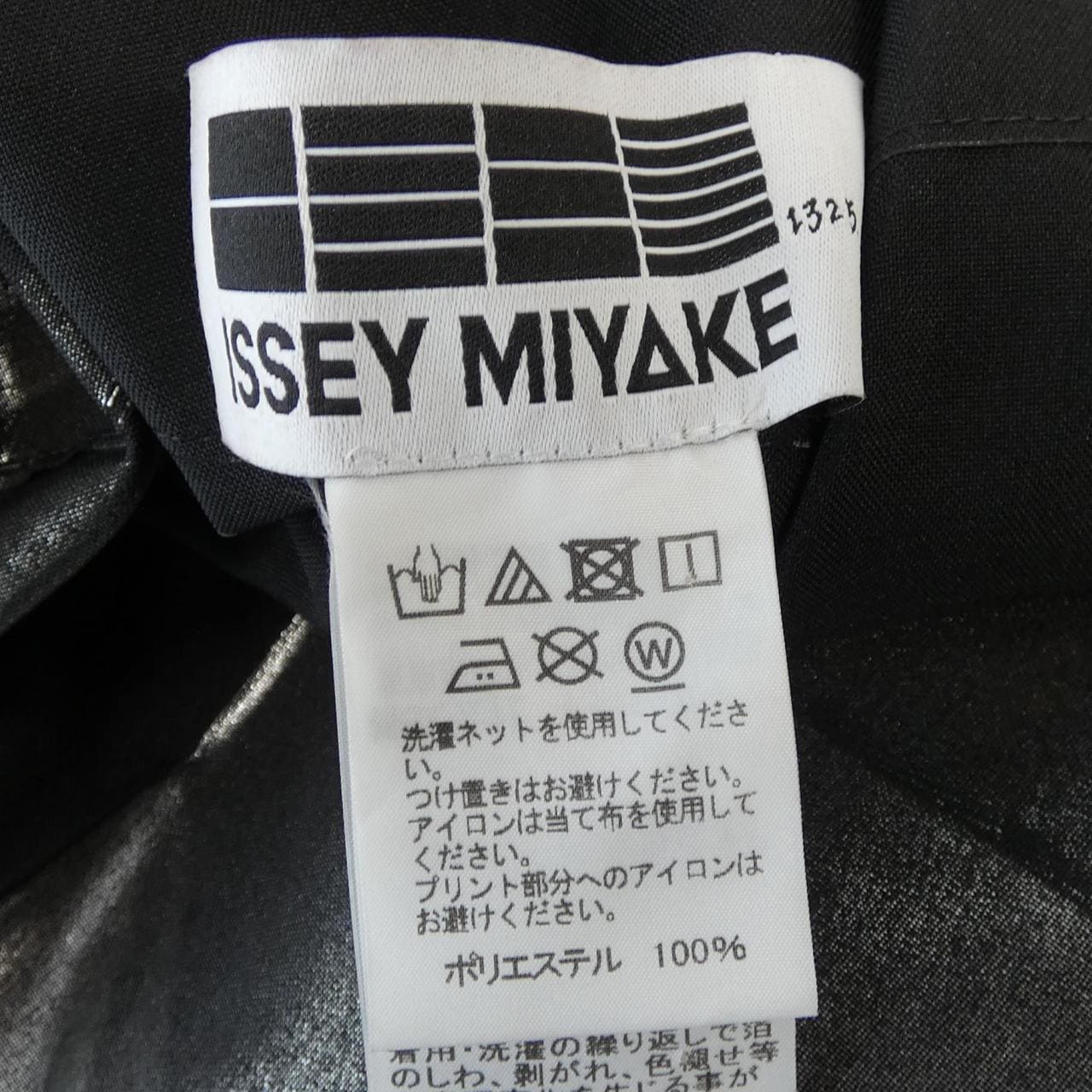 イッセイミヤケ ISSEY MIYAKE IL55FG001 スカート