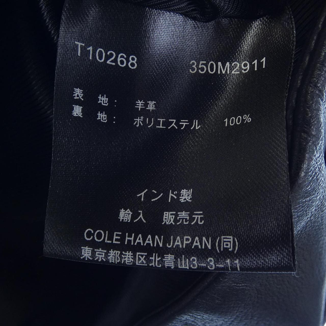 コールハーン COLE HAAN ジャケット