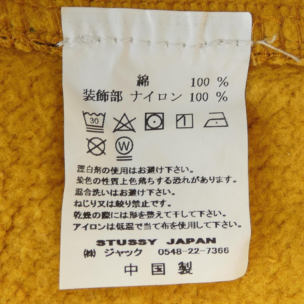 ステューシー STUSSY セットアップ