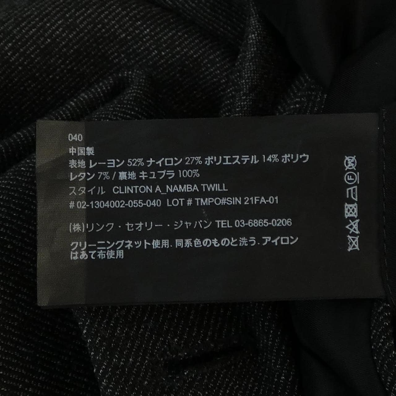 セオリー theory 02-1304002 ジャケット