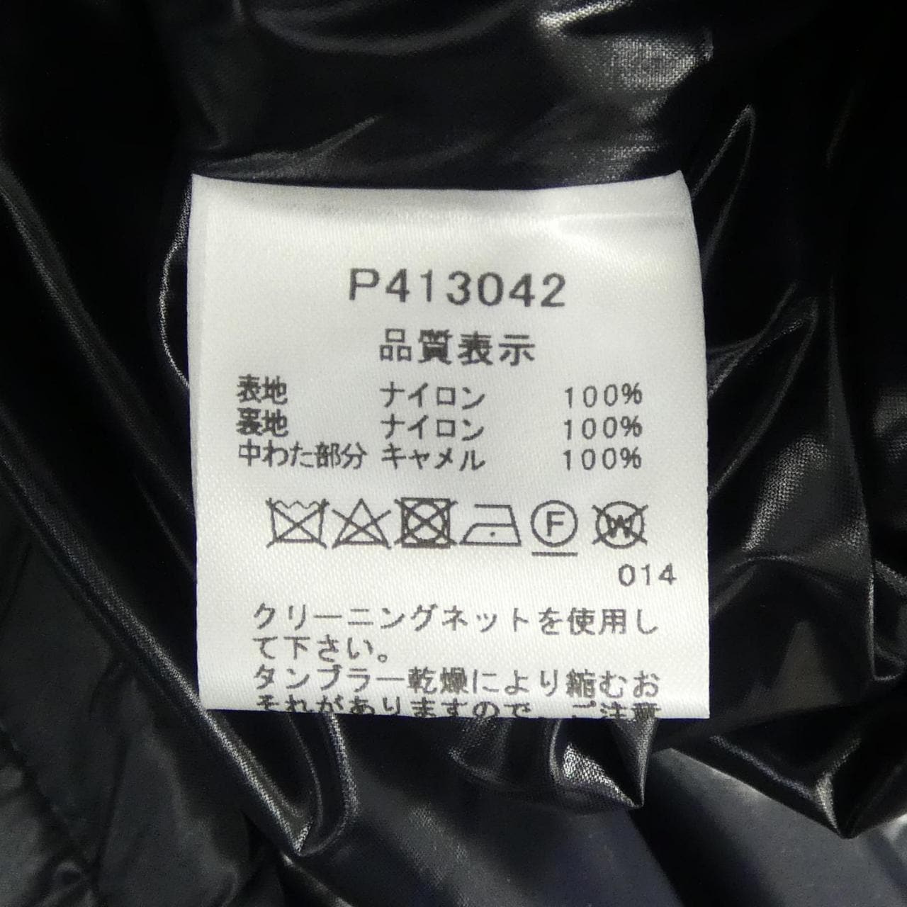 ピッコーネ PICONE コート