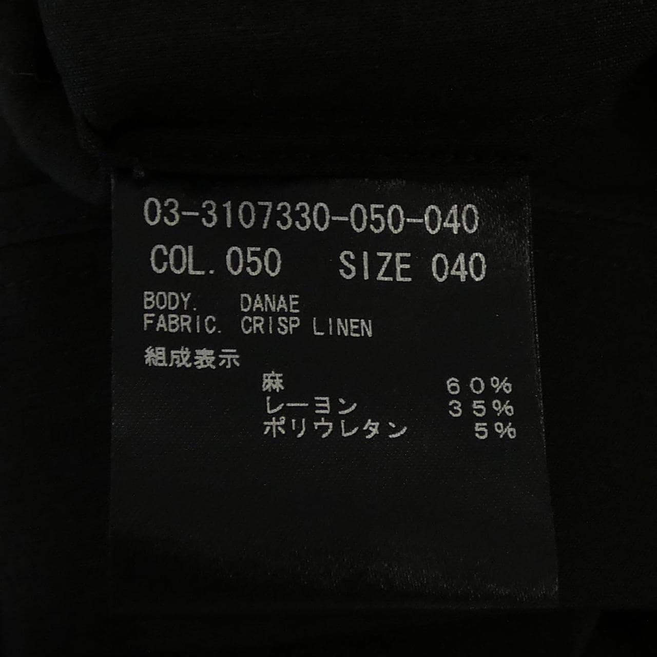 セオリーリュクス Theory luxe スカート