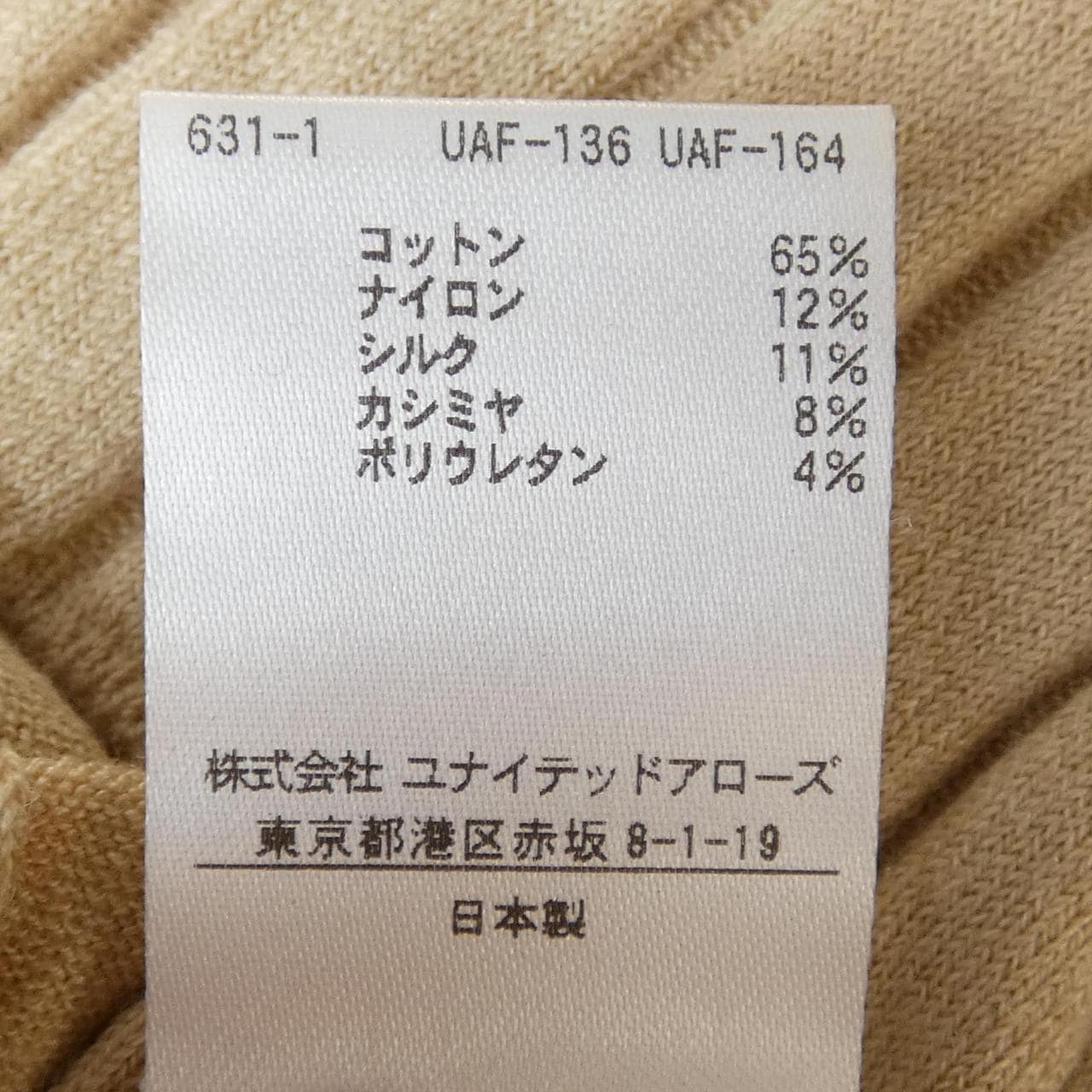 ドゥロワー DRAWER 6518-299-0375 ニット