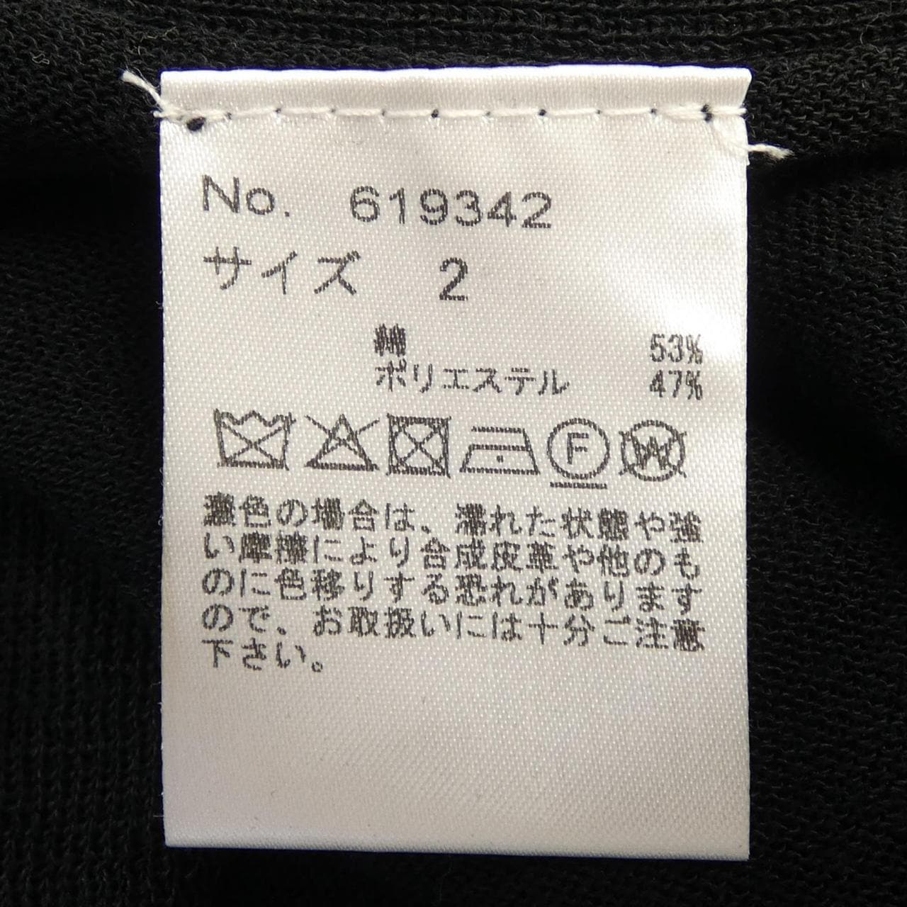 アローブ Arobe ベスト