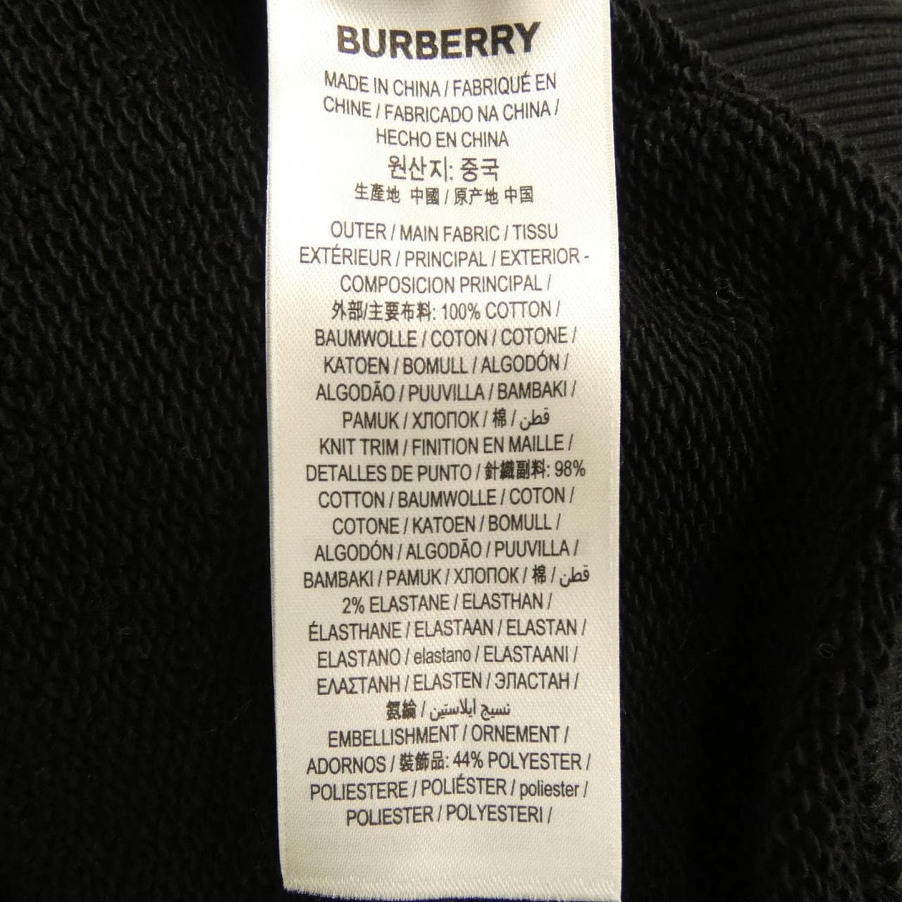 バーバリー BURBERRY 8042699 パーカー