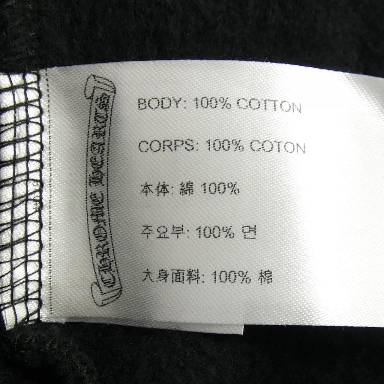 クロムハーツ CHROME HEARTS ホースシュー HORSE SHOE フローラルクロス 408196533******695 スウェット
