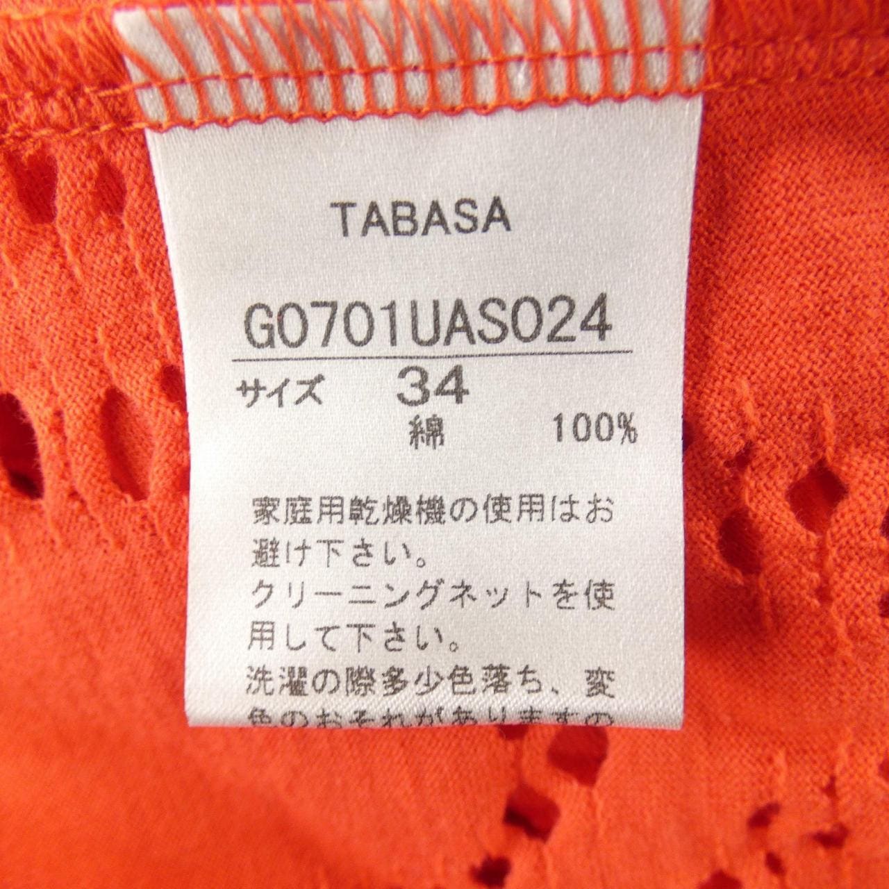 タバサ TABASA ワンピース