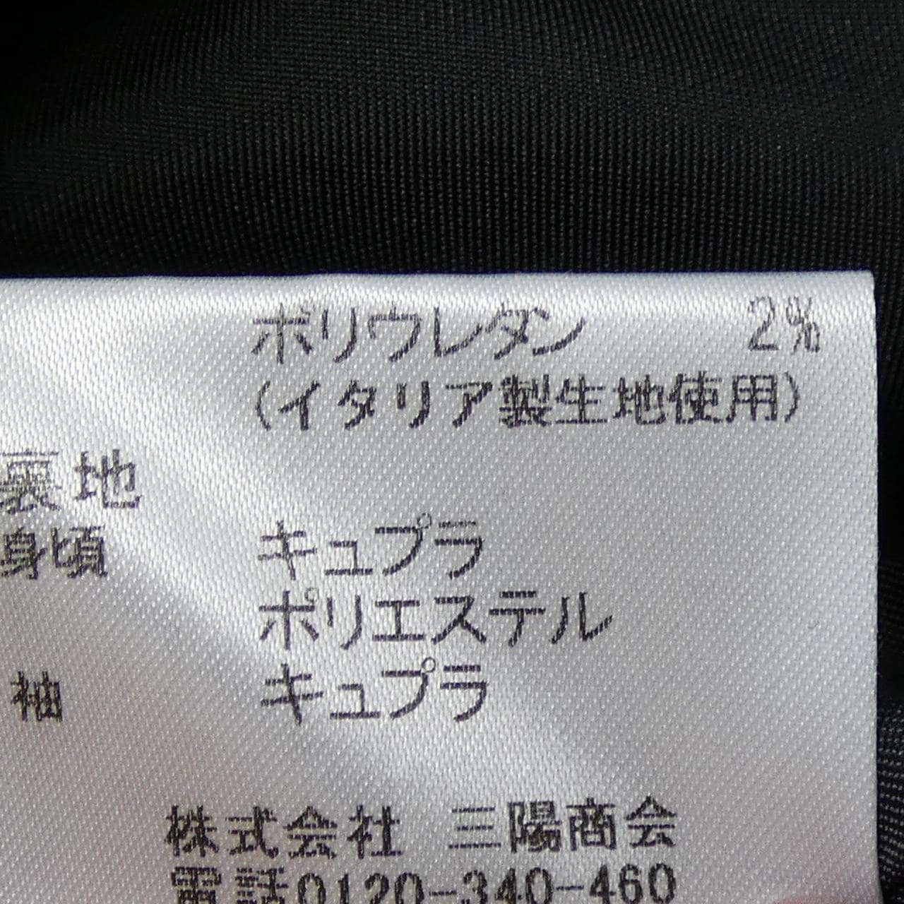 マッキントッシュロンドン MACKINTOSH LONDON G5E13-634-09 ジャケット