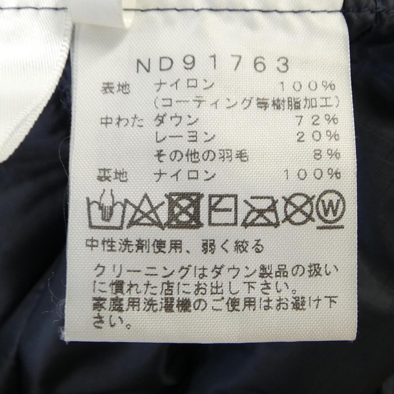 ザノースフェイス THE NORTH FACE ND91763 ダウンジャケット