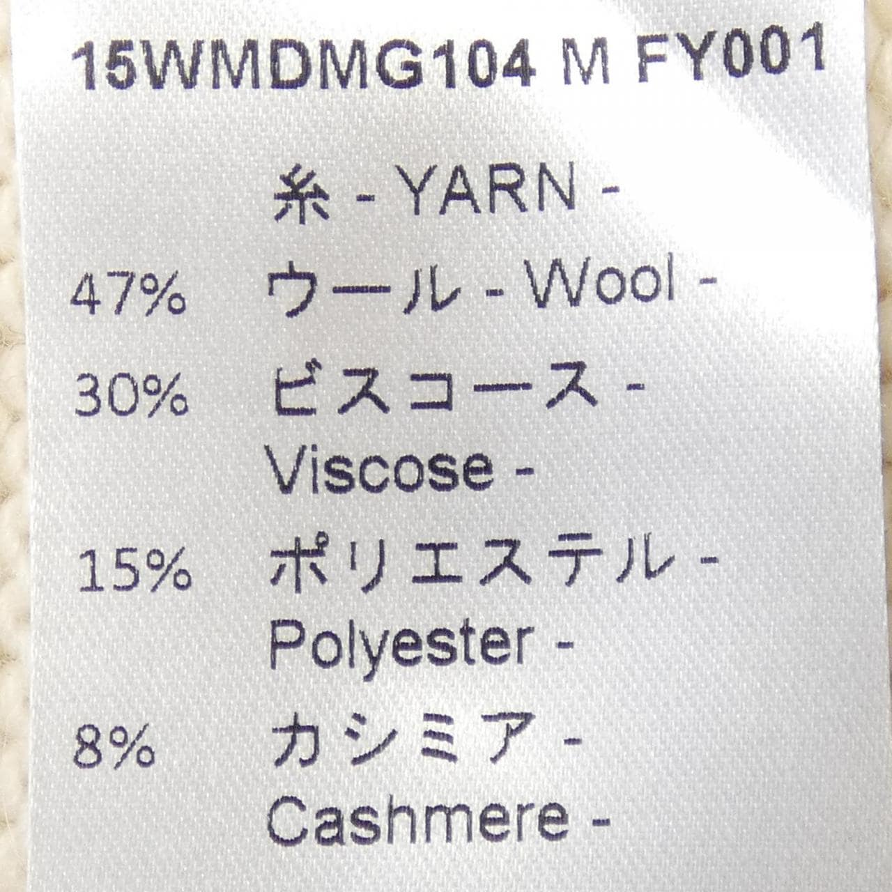 メゾンフラメウール MAISON FLANEUR ニット