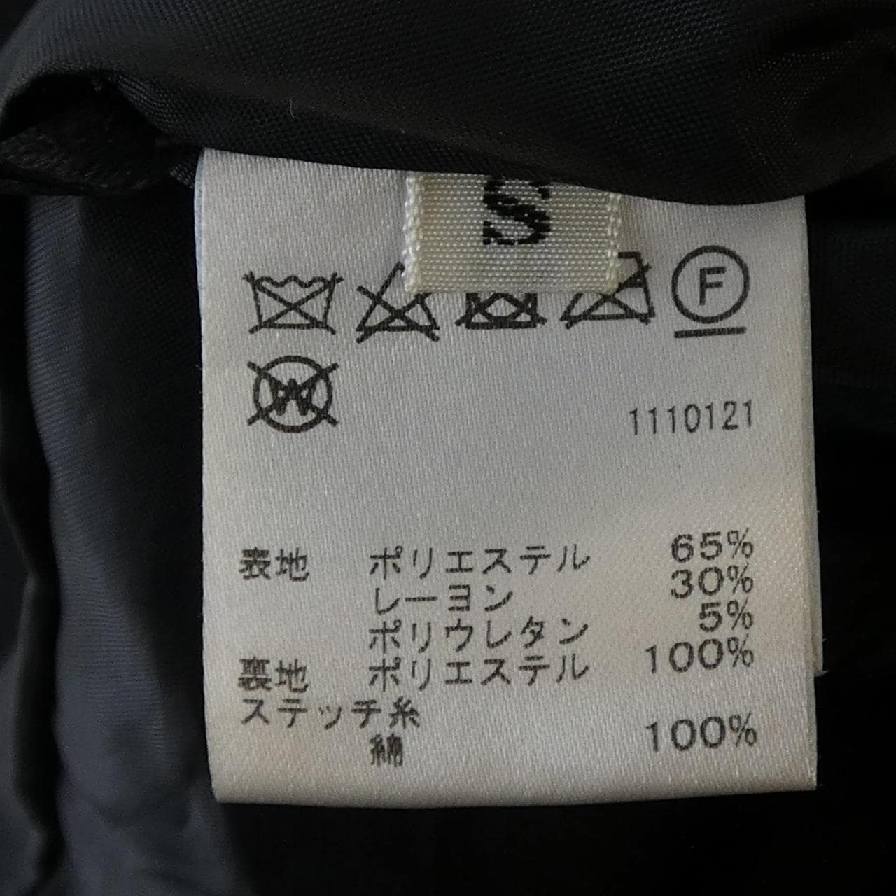 アメリ AMERI VINTAGE スカート