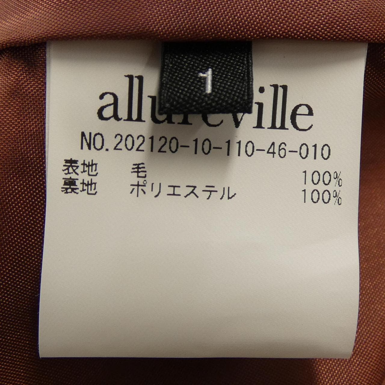 アルアバイル allureville ジャケット