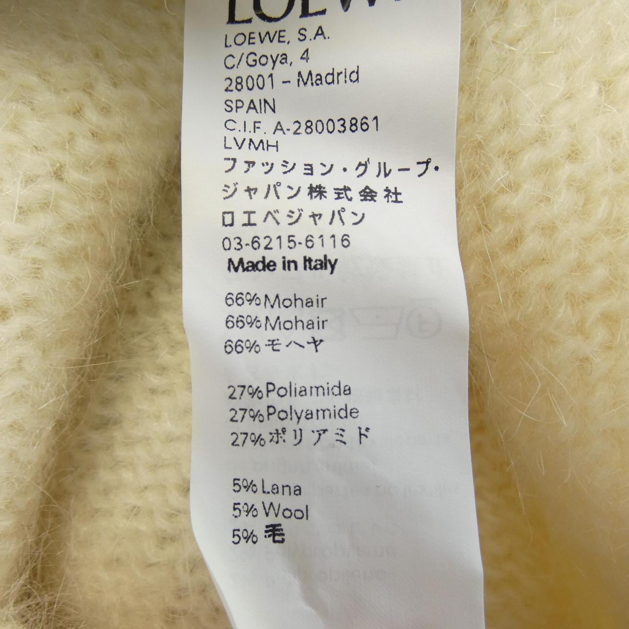 LOEWE長開襟衫