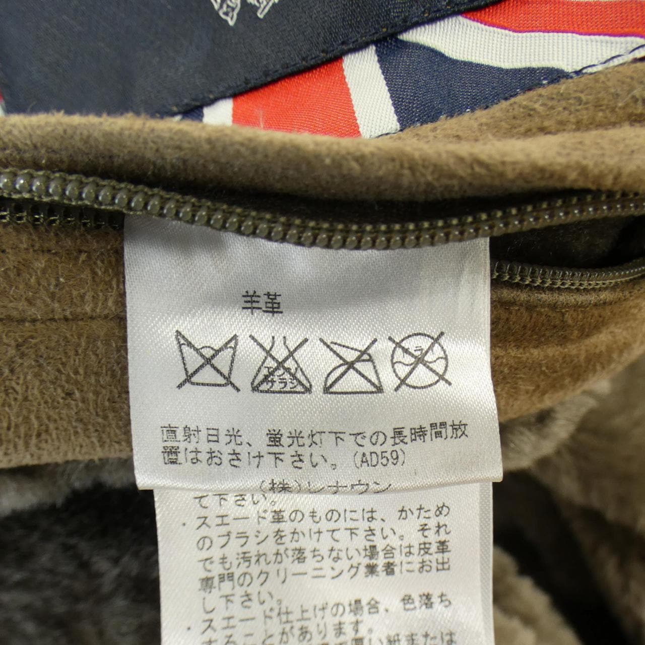 アクアスキュータム Aquascutum ムートンジャケット