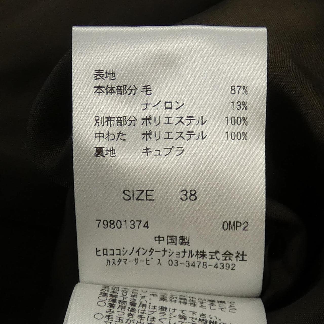 Koshino Hiroko KOSHINO HIROKO RHUAH-64890大衣