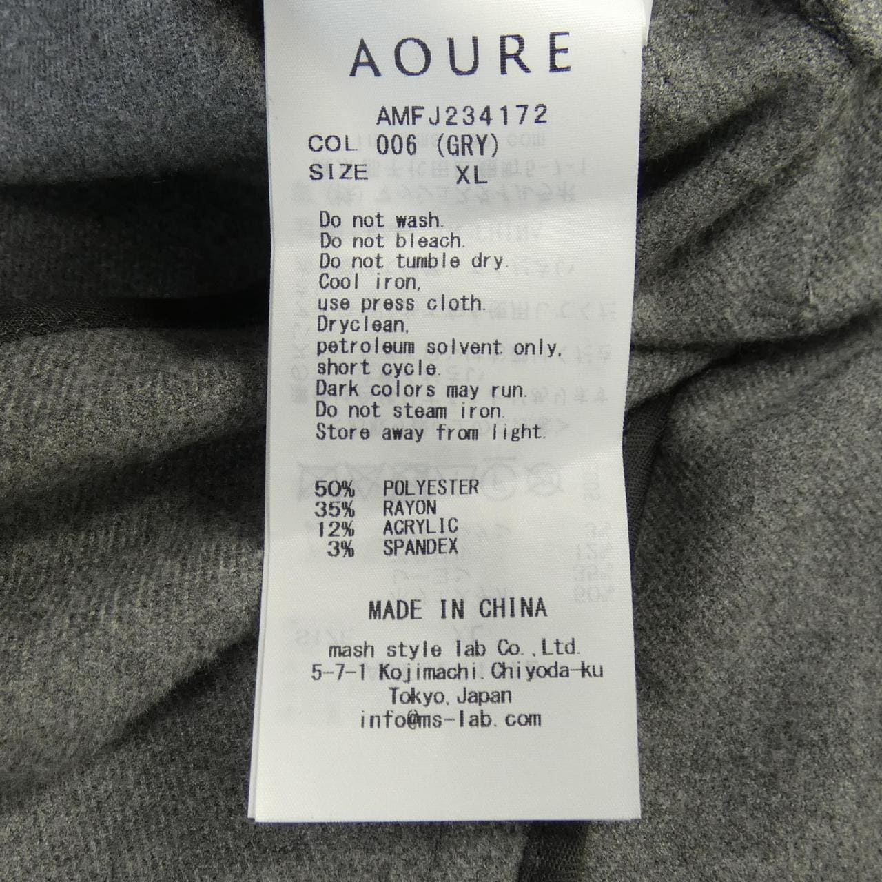 アウール AOURE ジャケット