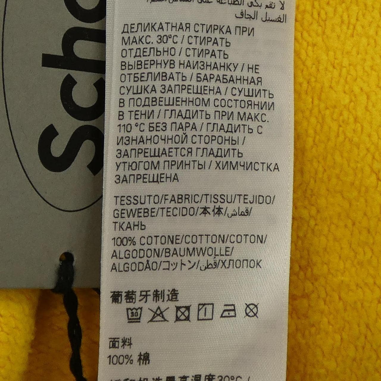 バレンシアガ BALENCIAGA 826174 TSVT2 パーカー