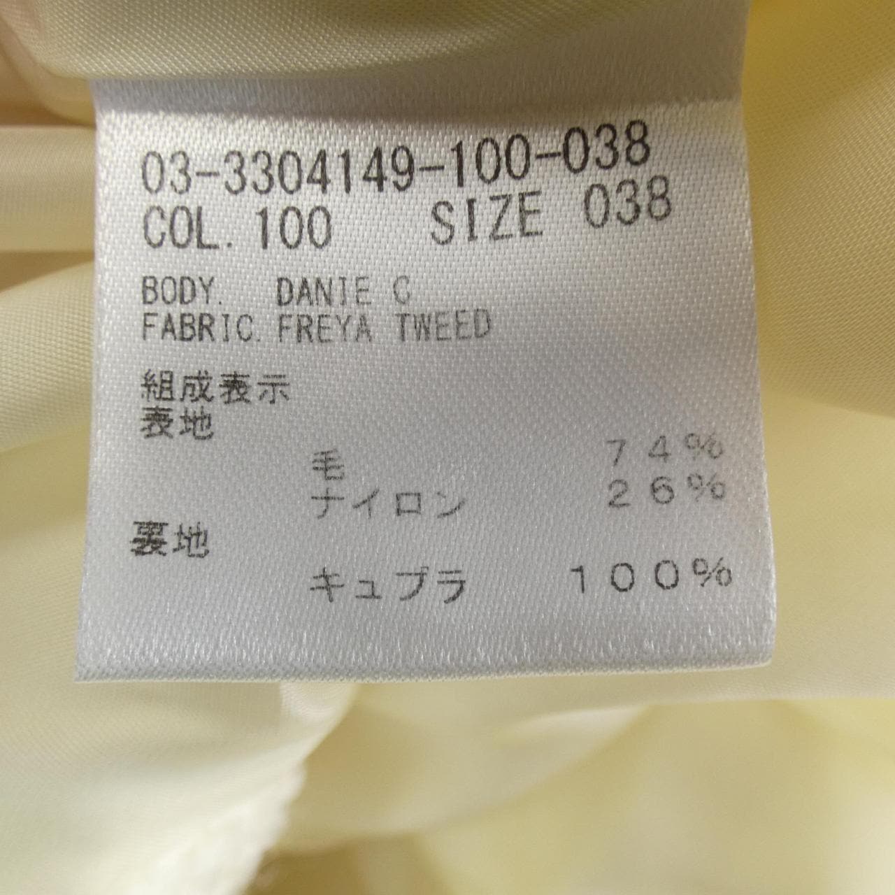 セオリーリュクス Theory luxe 03-3304149 ジャケット