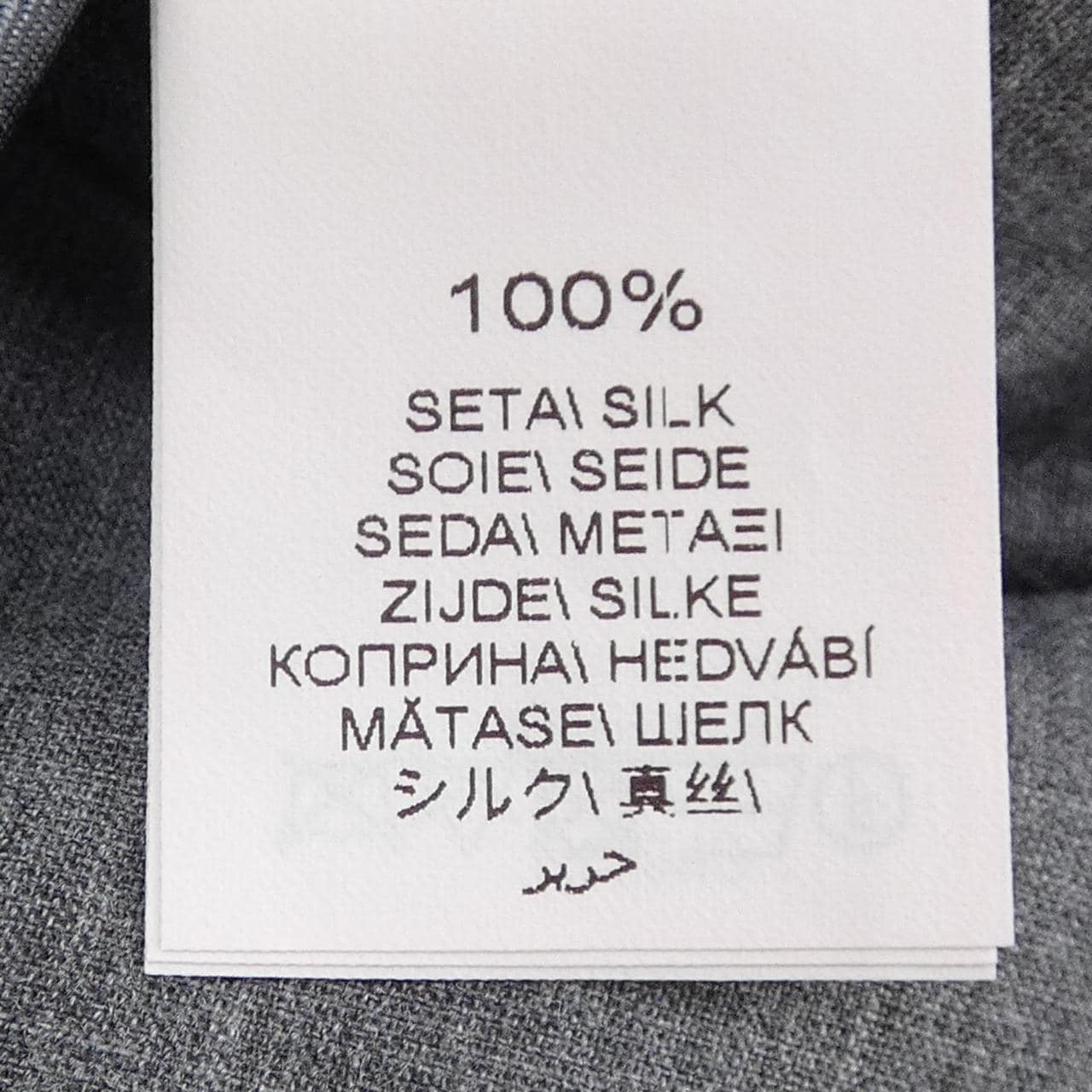 ブルネロクチネリ BRUNELLO CUCINELLI NECKTIE