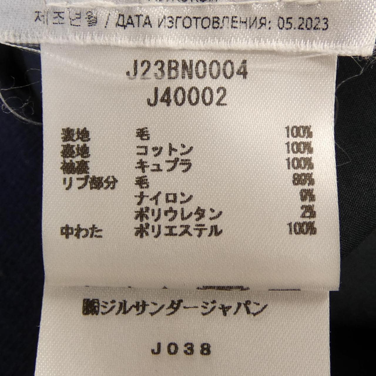 ジルサンダー JIL SANDER J23BN0004 ジャケット