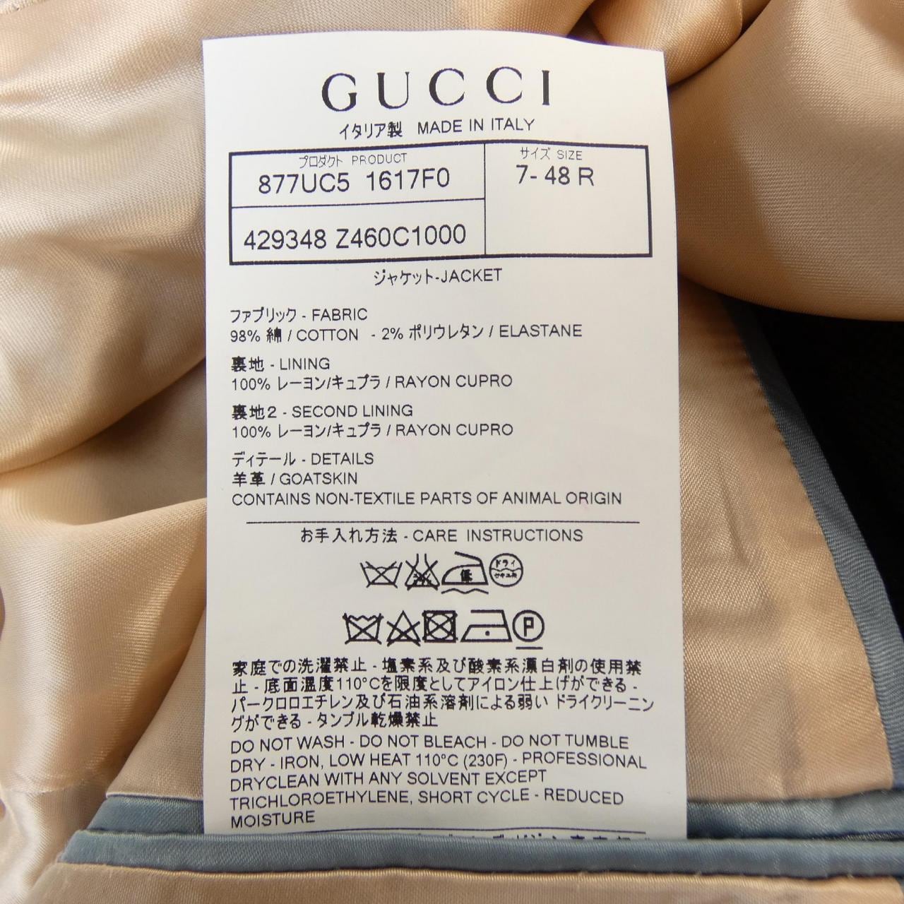 グッチ GUCCI 429348 Z460C ジャケット