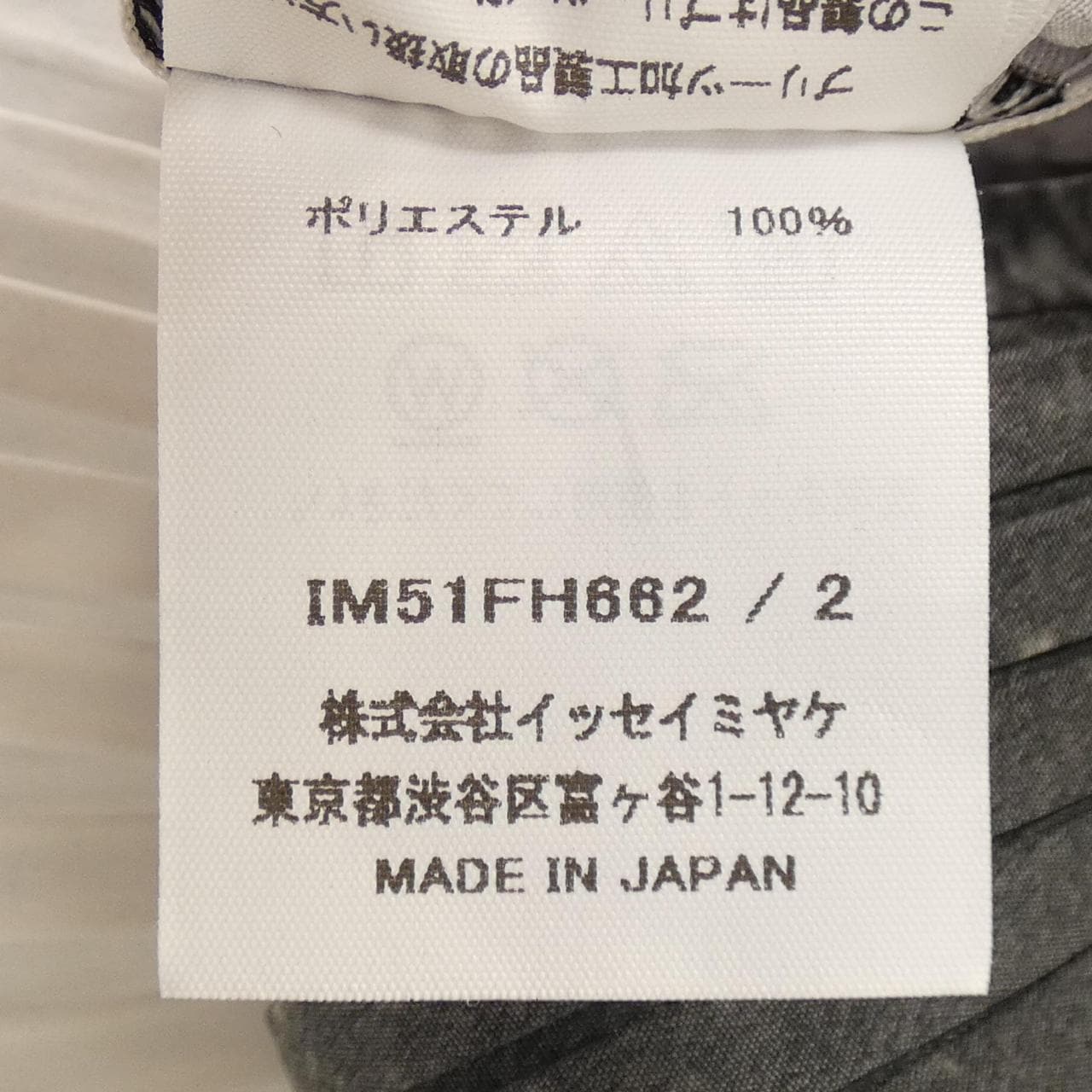イッセイミヤケ ISSEY MIYAKE IM51FH662 ワンピース