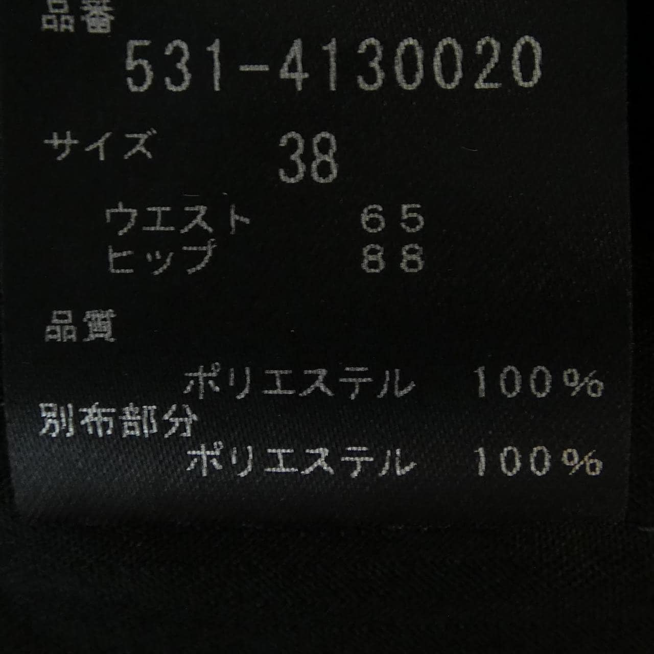アドーア ADORE パンツ