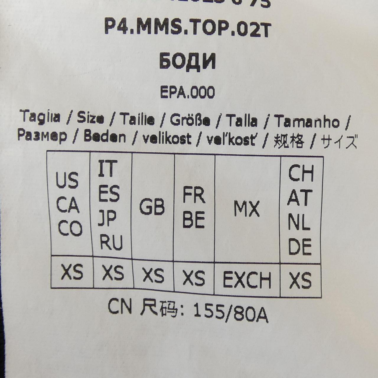 S Max Max Mara 2419941023 上衣