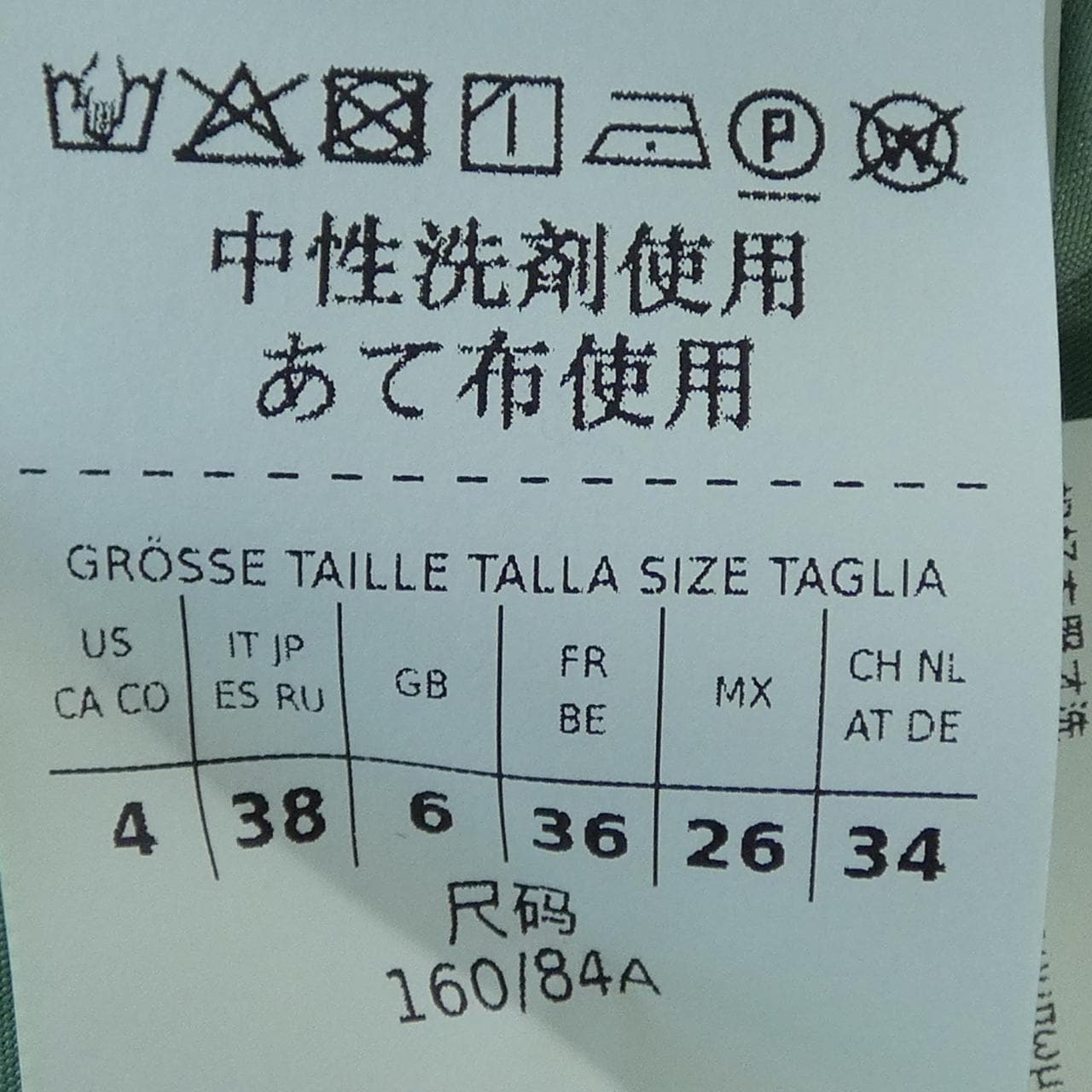 マックスマーラウィークエンド Max Mara weekend 24151610226 トップス