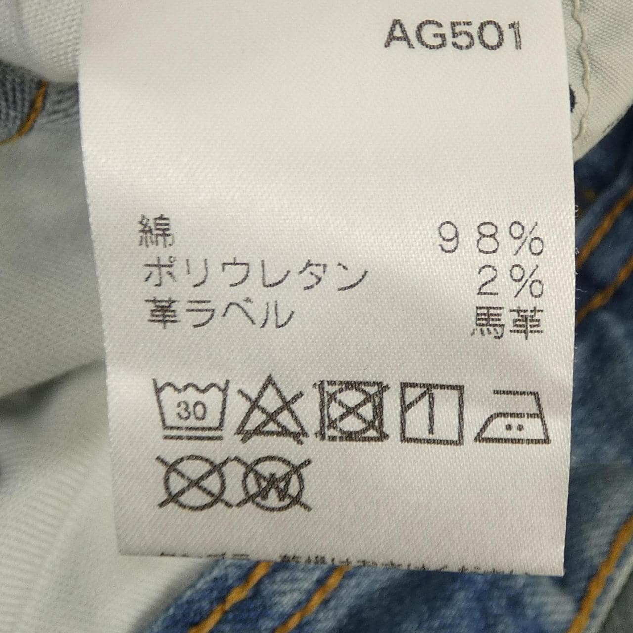 エージー AG ジーンズ