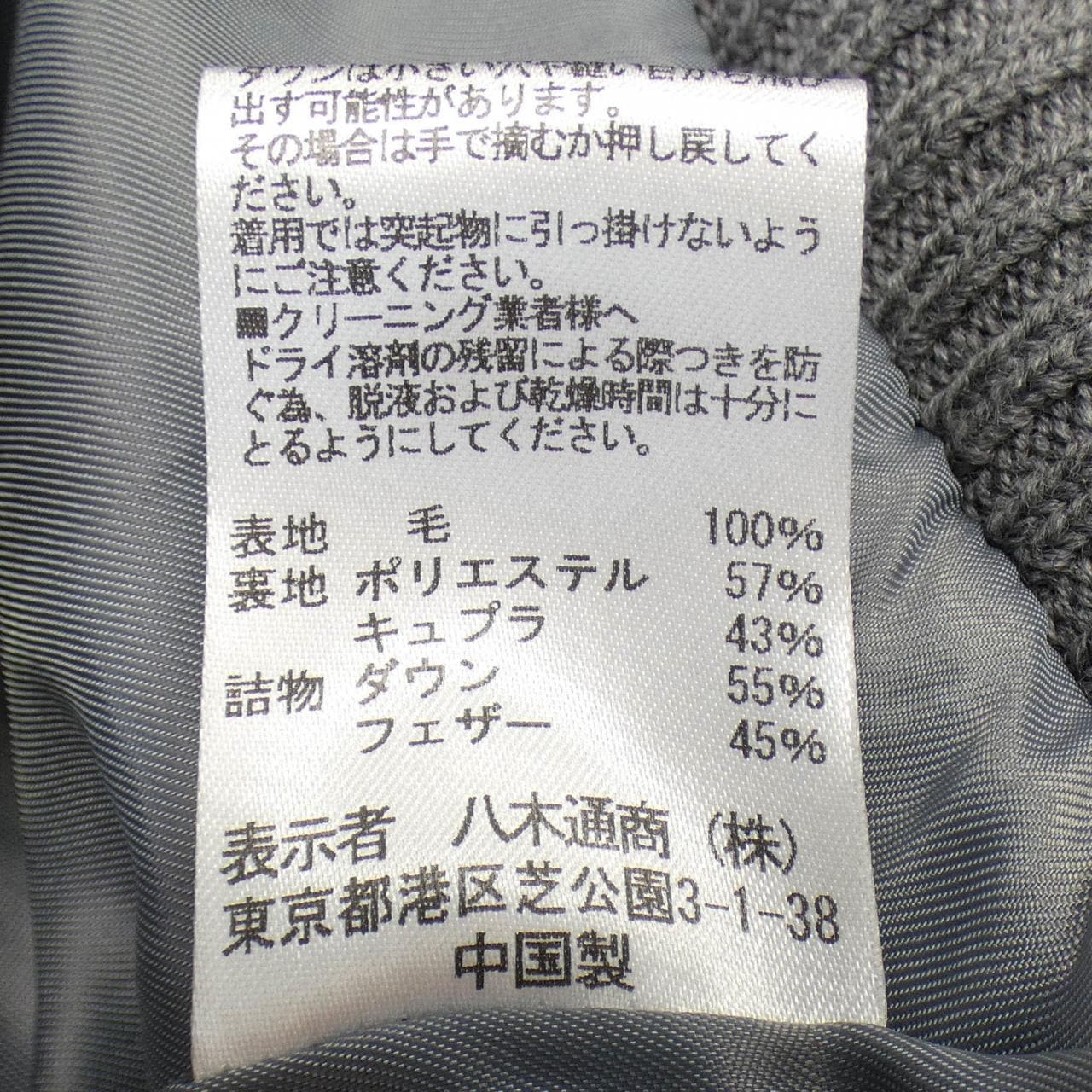 スリードッツ THREE DOTS ダウンジャケット