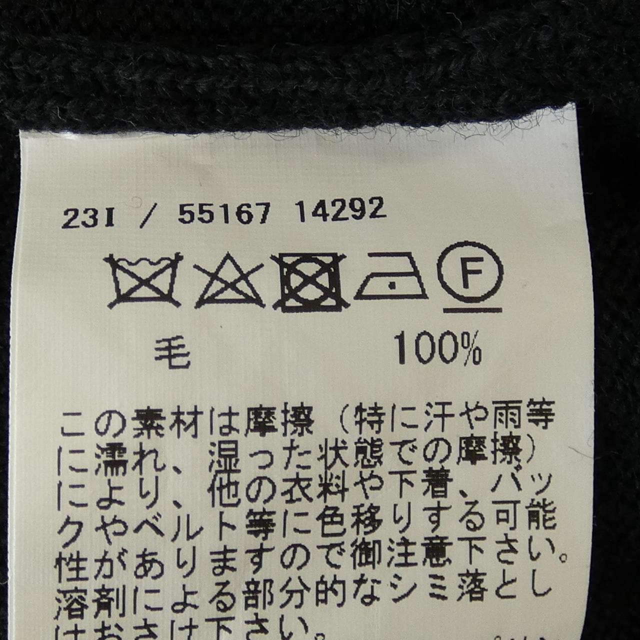 グランサッソ Gran Sasso ニット